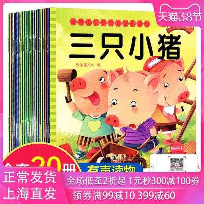 幼儿故事大全36岁启蒙故事 - 幼儿启蒙故事100篇