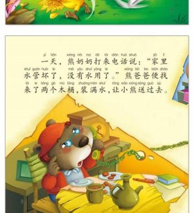 少儿睡前寓言故事大全免费听；听故事大全 睡前故事