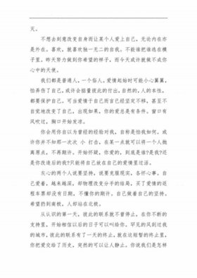 治愈系哄睡电台文本女性向；哄睡电台文本治愈