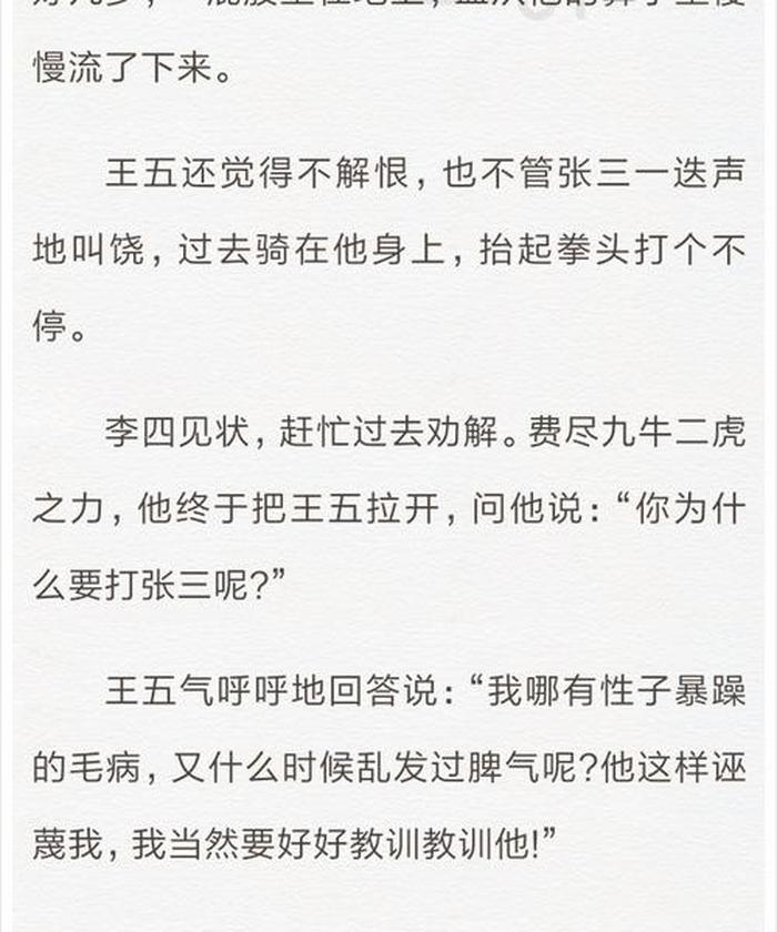 幽默又有深度的小故事50字；小故事短篇50字搞笑