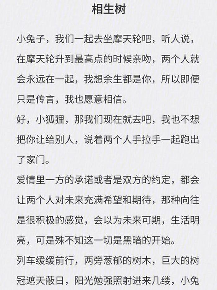 情侣睡前爱情故事长篇甜甜的；情侣睡前小故事甜甜的短篇