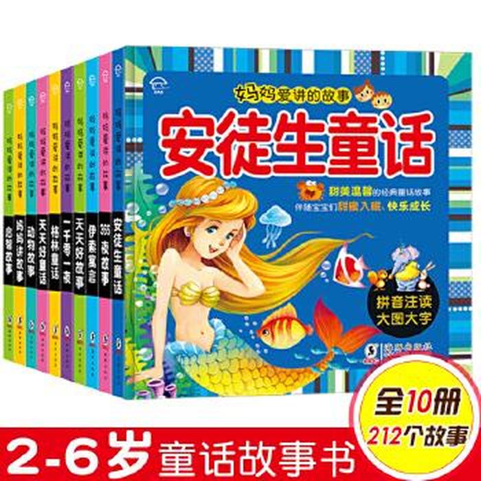 7到10岁睡前故事长篇 7~10岁睡前故事