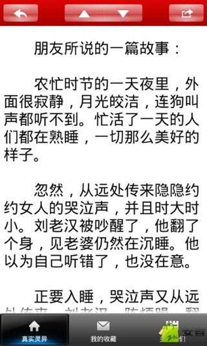 鬼故事短篇超吓人细思极恐 睡前惊悚小故事短篇