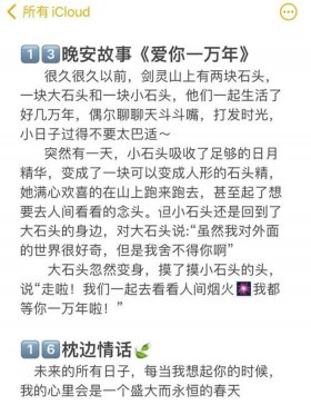 给女朋友讲故事暖心的简短、给女朋友讲故事浪漫的爱情故事