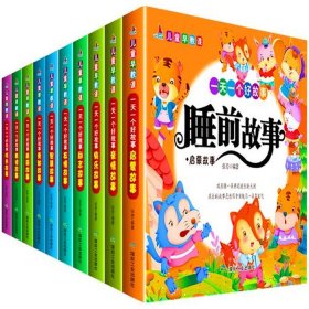 故事书大全3-6岁免费文字、故事书大全阅读3-6岁文字版