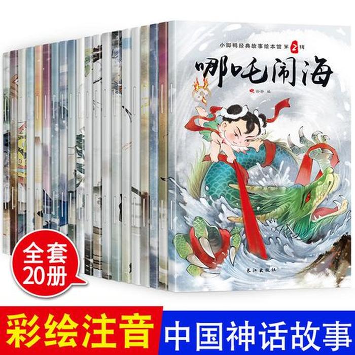 中国神话故事会睡前故事、睡前故事中国古代神话故事