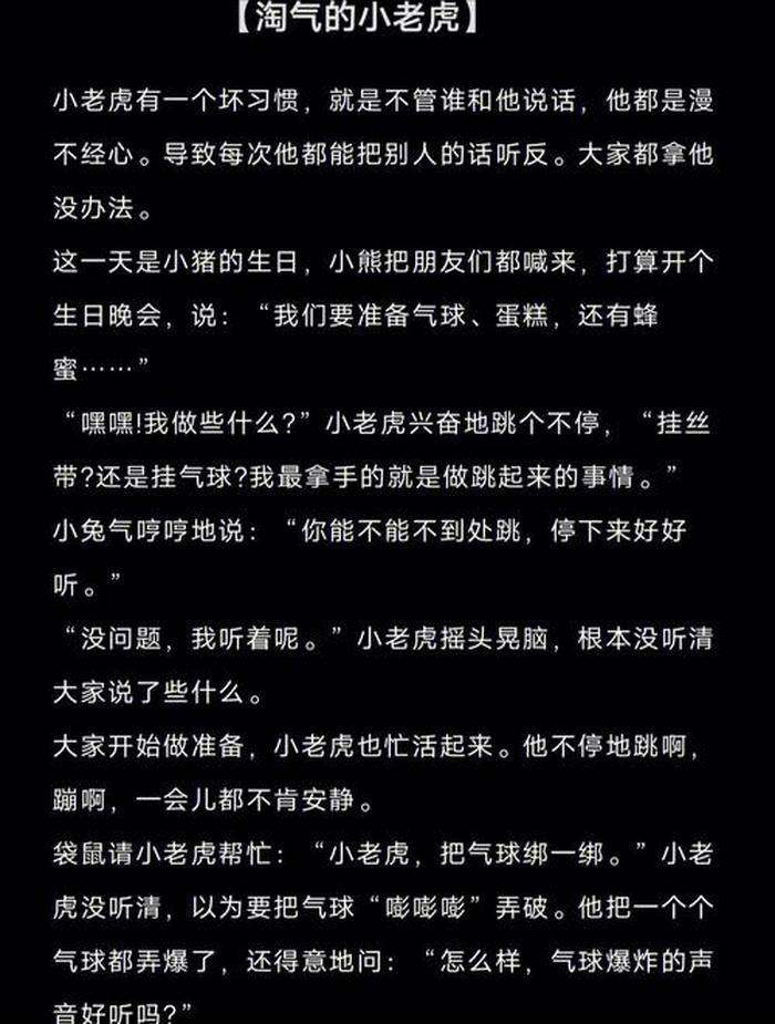 讲故事给女朋友听睡觉异地恋；讲故事给女朋友听睡觉搞笑长篇