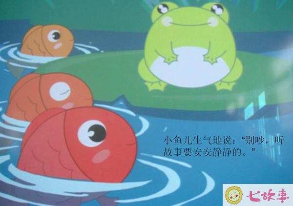 小青蛙听故事
