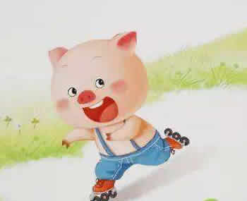 育儿-小猪快快跑