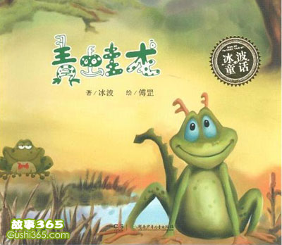 青蛙-青蛙龙的烦恼