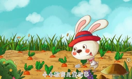 萝卜-小兔子分萝卜的故事
