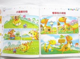 两只小猪买西瓜的故事PPT、两只小猪搬西瓜的故事文字