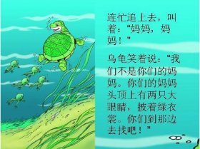 小蝌蚪找妈妈故事完整版简单 - 动物睡前故事