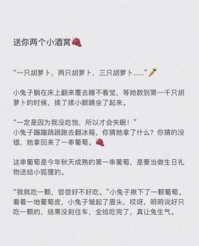 哄女朋友睡前故事书 - 适合哄女朋友的睡前故事