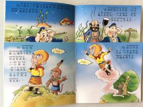 西游记儿童睡前故事，西游记睡前故事大全免费听