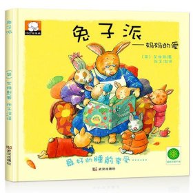 小孩故事睡前故事小白兔 小白兔故事书大全阅读