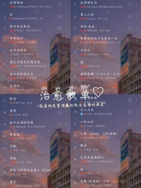 特别温柔治愈的中文歌 - 温柔到极致的歌曲