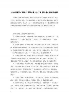 情侣之间扎心的小故事 感情扎心对话