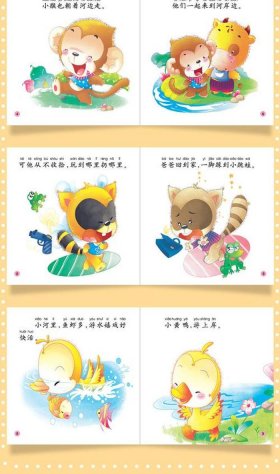 4岁宝宝睡前故事长篇 四岁宝宝故事免费阅读