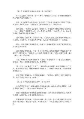 睡前故事哄女朋友长篇200字；睡前故事哄女朋友100字以内