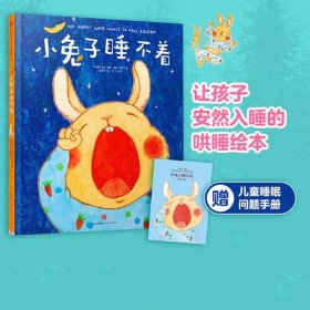 睡前故事哄女生短；4一5岁睡前故事