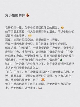 很甜很撩的睡前故事男朋友 甜甜的睡前故事哄男朋友