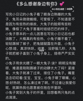 情侣搞笑睡前故事；简短情侣睡前故事搞笑