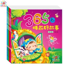 宝宝睡前故事6岁；6岁孩子听的睡前故事