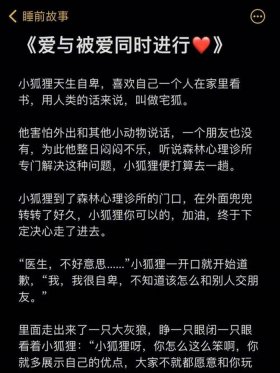 哄睡故事异地恋，适合哄女朋友睡觉的故事
