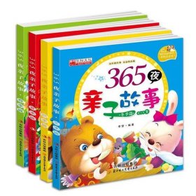 睡前故事8岁孩子 - 给孩子讲的睡前小故事