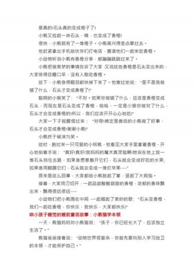 婴儿故事大全睡前小故事 哄小孩子睡觉的句子