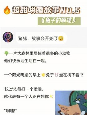 异地怎么哄对象睡觉的故事 - 很甜的哄睡故事