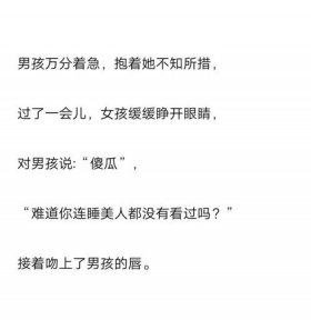 异地哄睡小故事，哄睡爱情故事长篇