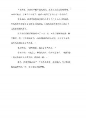 6岁儿童讲故事大全比赛；讲故事比赛一等奖稿子