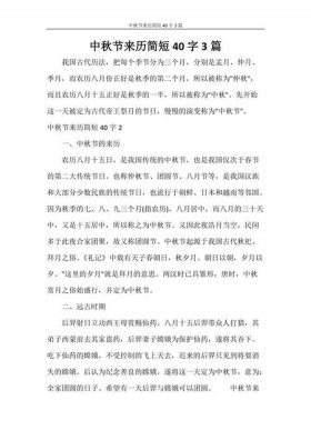 幼儿讲中秋故事简短小故事 中秋的来历和风俗故事