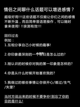 促进情侣感情的小故事有哪些 - 学生情侣怎么增进感情