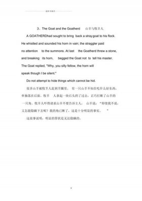 温暖治愈系的小故事英语；英语暖心小故事