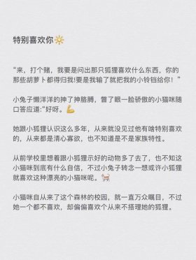 讲给女朋友的睡前故事超级甜的；哄睡故事女朋友宠溺版短一点