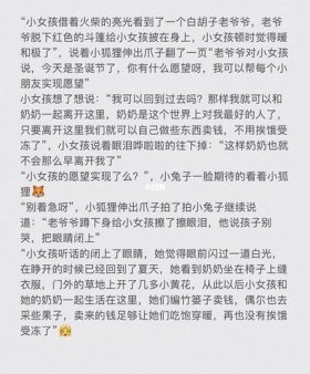哄女朋友睡前故事大全文字版；哄女朋友的睡前故事100篇