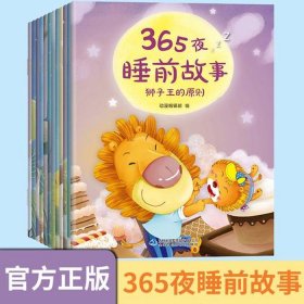 哄娃的睡前故事；哄小孩睡觉的睡前故事