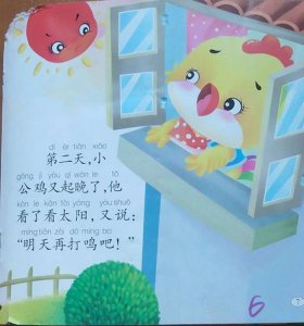 爱吹牛的小公鸡小故事视频、爱睡懒觉的小公鸡故事