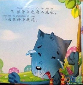 3岁宝宝睡前故事大全大灰狼 - 三岁小孩故事大全