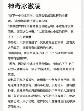 给女友讲的睡前小故事带颜色 - 睡前故事大全女朋友