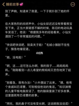 哄女朋友入睡幽默故事 哄女朋友睡觉的睡前故事搞笑