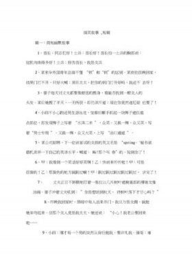 情侣故事大全短篇 - 情侣小故事500字