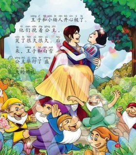 白雪公主的故事免费听；白雪公主童话原文阅读