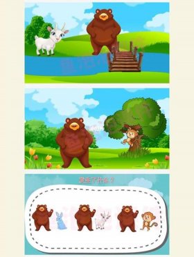 小班《贪吃的小猪》故事教案 《有礼貌的小熊熊》故事