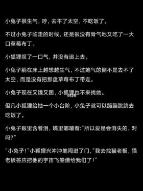 女朋友小故事睡前故事短篇 - 睡前故事女朋友长篇