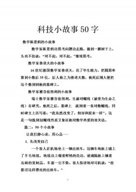 自创故事50字 给我编个故事