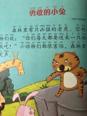 唯美的睡前故事长篇，睡前小故事长篇小故事